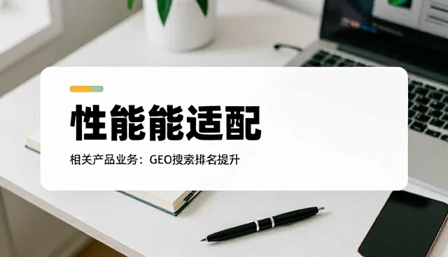 APP维护中SEO优化常见问题及处理方法